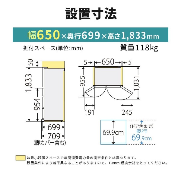 【アウトレット品】《基本設置料金セット》 冷蔵庫 WZシリーズ グレインクリア MR-WZ55J-W [幅65cm /547L /6ドア  /観音開きタイプ /2023年] 【生産完了品】