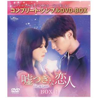 Rȗl`Lie to Love` BOX1 Rv[gEVvDVD-BOX Ԍ萶Y yDVDz