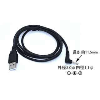 USB-A  DC 3.0mmP[u [[d /1.2m] ubN DC-3011A