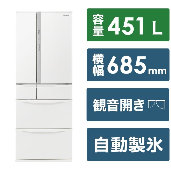 MR-WX52C-W 冷蔵庫 置けるスマート大容量 WXシリーズ クリスタル 