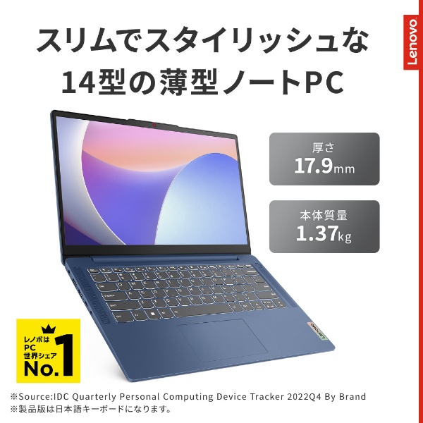 ノートパソコン IdeaPad Slim 3i Gen 8 アビスブルー 83EQ0053JP [14.0型 /Windows11 Home  /intel Core i5 /メモリ：16GB /SSD：512GB /2024年4月モデル] LENOVO｜レノボジャパン 通販 |  ビックカメラ.com