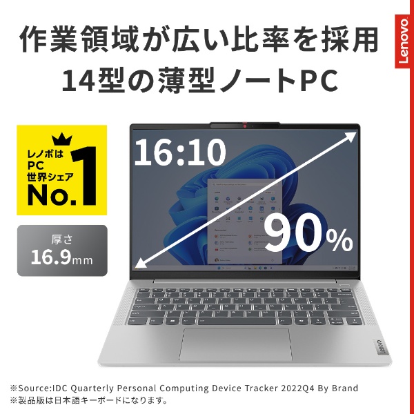 ノートパソコン IdeaPad Slim 5i Gen 9 クラウドグレー 83DA006CJP [14.0型 /Windows11 Home  /intel Core Ultra 5 /メモリ：16GB /SSD：512GB /2024年4月モデル] LENOVO｜レノボジャパン 通販 |  ビックカメラ.com