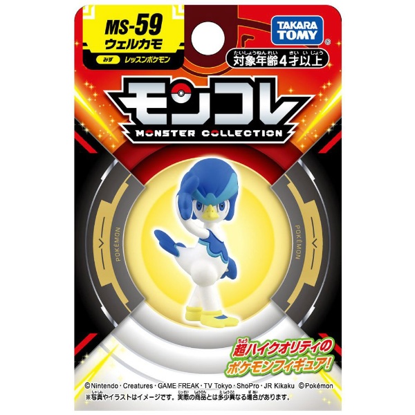 ポケットモンスター モンコレ MS-59 ウェルカモ タカラトミー｜TAKARA TOMY 通販 | ビックカメラ.com