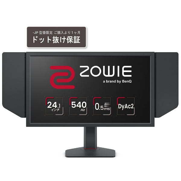 ゲーミングモニター ZOWIE for e-Sports ダークグレー XL2546K-JP