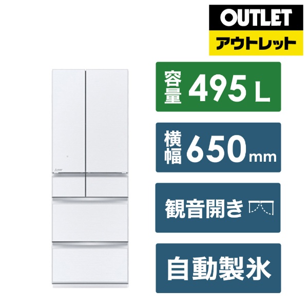 冷蔵庫 WXDシリーズ グレインクリア MR-WXD47LK-W [幅65.0(cm) /470L 