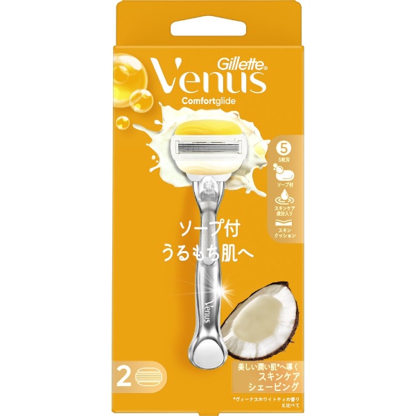 Gillette Venus（ジレット ヴィーナス）うるもち肌 ホルダー（本体+替刃 2個） ココナッツの香り P&G｜ピーアンドジー 通販 |  ビックカメラ.com