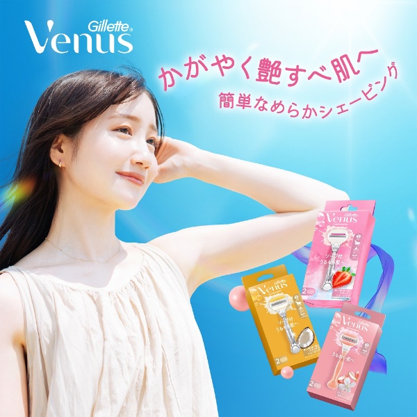 Gillette Venus（ジレット ヴィーナス）うるおい肌 替刃3個入 ホワイトティーの香り P&G｜ピーアンドジー 通販 | ビックカメラ.com