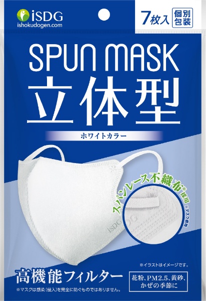 SPUNMASK 立体型スパンレース不織布カラーマスク 7枚入（個別包装） ホワイト 医食同源ドットコム｜ISDG 通販 | ビックカメラ.com