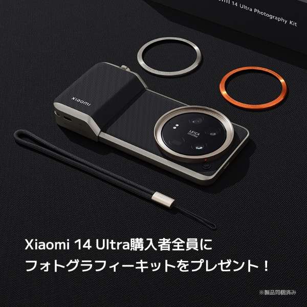 Xiaomi 14 Ultra Black(有照相术配套元件)Black MZB0HB0JP_25