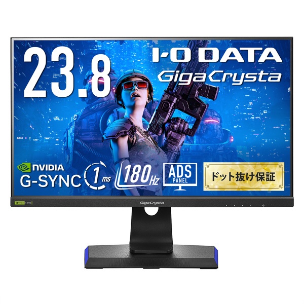 ゲーミングモニター GigaCrysta 5年保証 ブラック LCD-GC243HXDB [23.8
