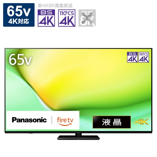 液晶テレビ VIERA(ビエラ) TV-65W90A [65V型 /Bluetooth対応 /4K対応 /YouTube対応]