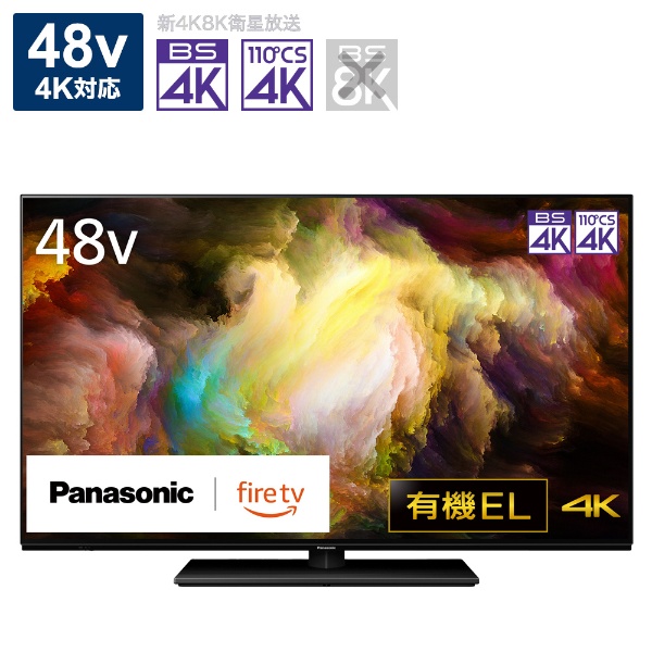 有機ELテレビ VIERA(ビエラ) TV-48Z85A [48V型 /Bluetooth対応 /4K対応 