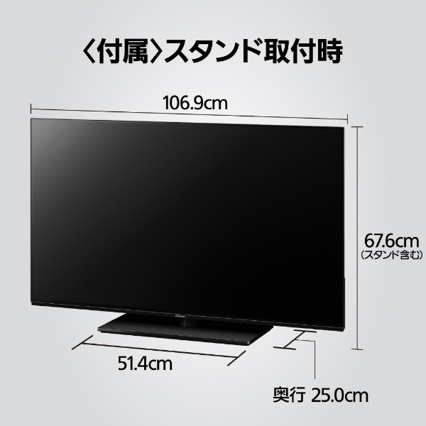 有機ELテレビ VIERA(ビエラ) TV-48Z85A [48V型 /Bluetooth対応 /4K対応 