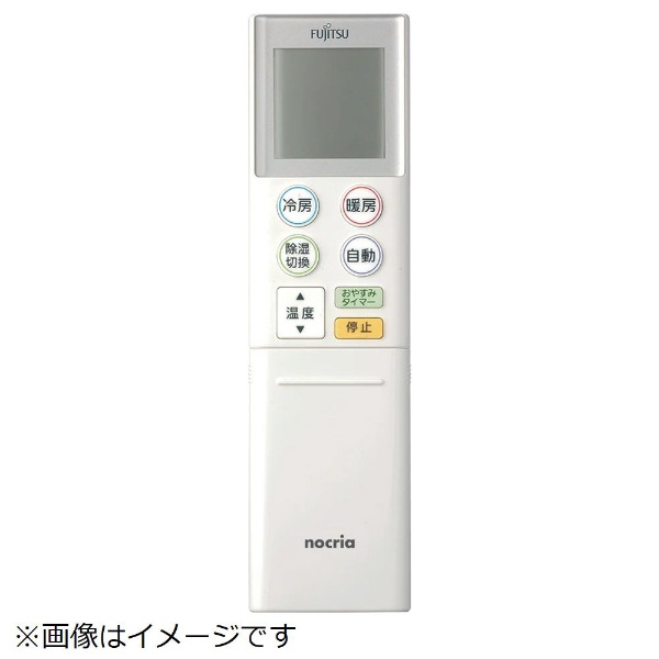 純正エアコン用リモコン AR-RFD4J 9321795060 富士通ゼネラル｜FUJITSU GENERAL 通販 | ビックカメラ.com