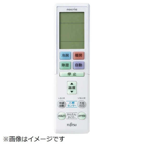 純正エアコン用リモコン AR-RBJ1J 9319812007 富士通ゼネラル｜FUJITSU GENERAL 通販 | ビックカメラ.com