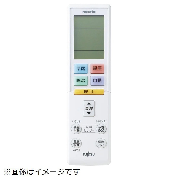 純正エアコン用リモコン AR-FFA1J 9323387010 富士通ゼネラル｜FUJITSU GENERAL 通販 | ビックカメラ.com