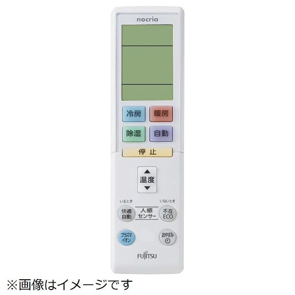 純正エアコン用リモコン AR-RBK3J 9320286026 富士通ゼネラル｜FUJITSU GENERAL 通販 | ビックカメラ.com