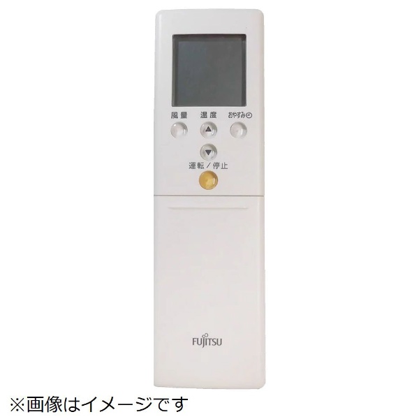 純正エアコン用リモコン AR-REE1J 9319901008 富士通ゼネラル｜FUJITSU GENERAL 通販 | ビックカメラ.com