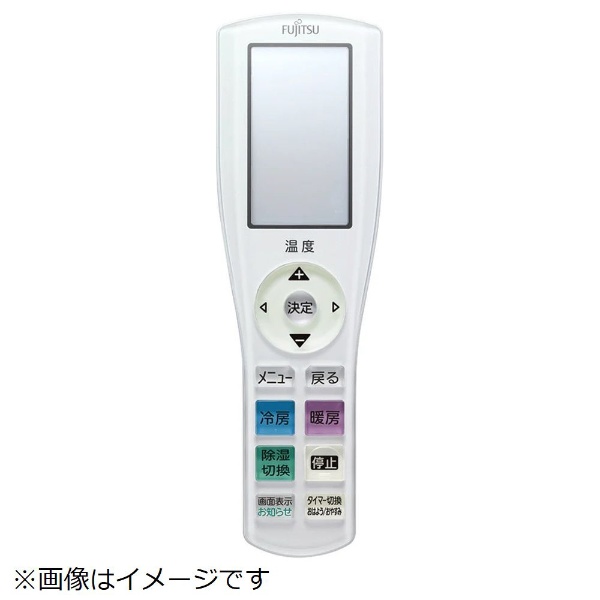 純正エアコン用リモコン AR-RGK3J 9323859029 富士通ゼネラル｜FUJITSU GENERAL 通販 | ビックカメラ.com