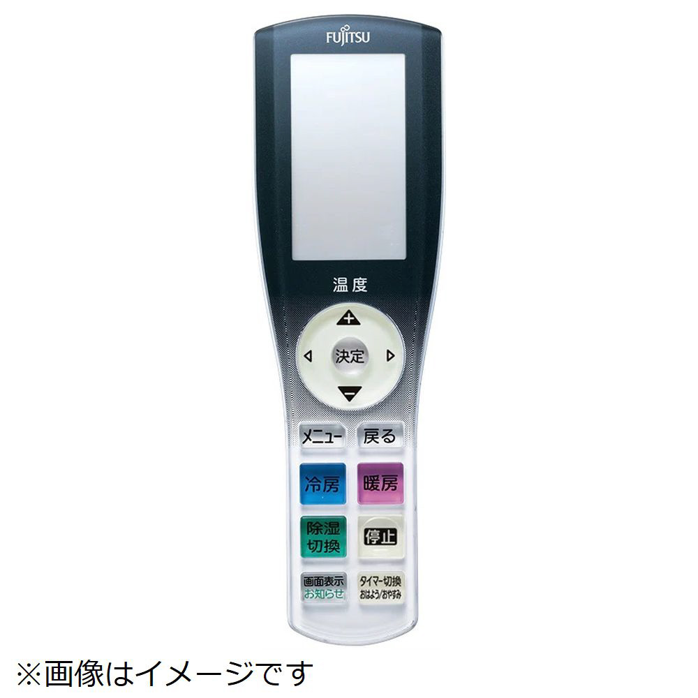 純正エアコン用リモコン AR-RGK3J 9323859029 富士通ゼネラル｜FUJITSU GENERAL 通販 | ビックカメラ.com