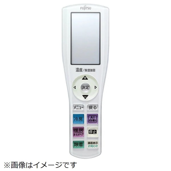 純正エアコン用リモコン AR-RGV1J 9324410007 富士通ゼネラル｜FUJITSU GENERAL 通販 | ビックカメラ.com