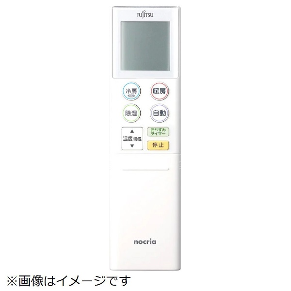 純正エアコン用リモコン AR-RKH1J 9323547001 富士通ゼネラル｜FUJITSU GENERAL 通販 | ビックカメラ.com