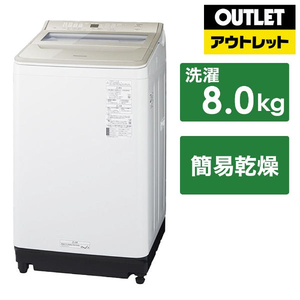 アウトレット品】 全自動洗濯機 NW-50G-W [洗濯5.0kg /簡易乾燥(送風機 