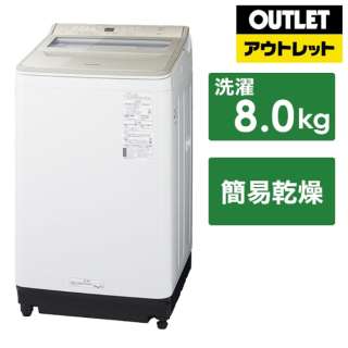 [奥特莱斯商品] 全自动洗衣机FA系列香槟NA-FA8H2-N[在洗衣8.0kg/简易干燥(送风功能)/上开][生产完毕物品]