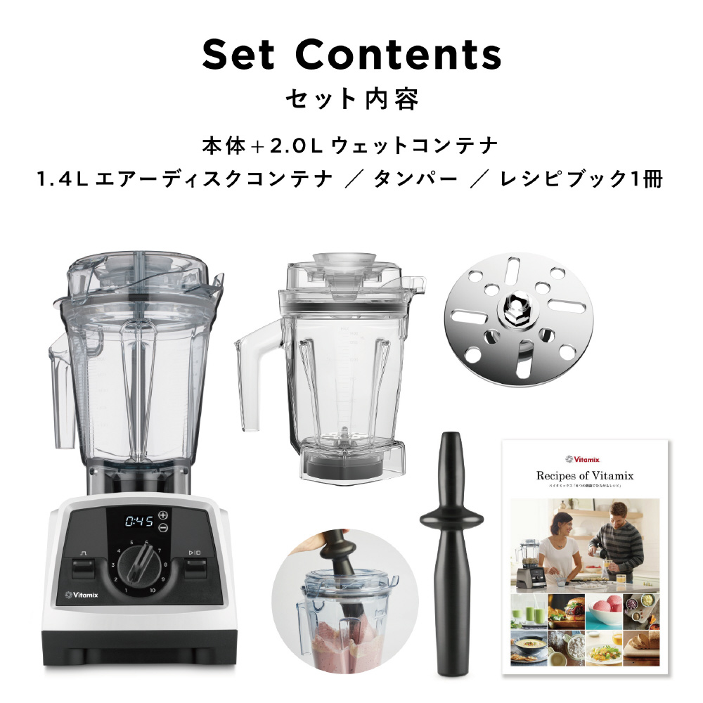 4992831637455 Vitamix V1200i ﾎﾜｲﾄ 1.4Lｴｱｰｺﾝﾃﾅｾｯﾄ バイタミックス