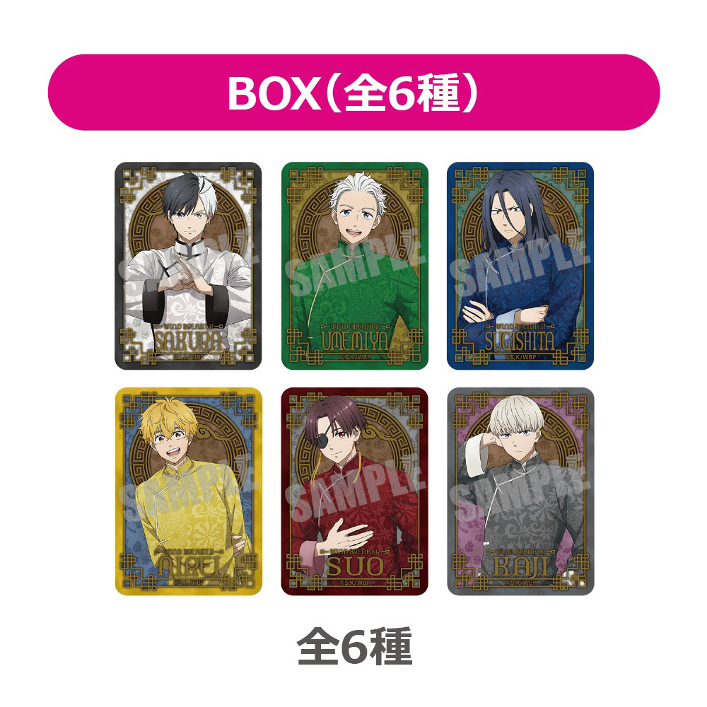 BOX販売】WIND BREAKER トレーディングマット缶バッジ（全6種）Chinese cafe ver. キャビネット 【発売日以降のお届け】  キャビネット｜CABI-NET 通販 | ビックカメラ.com