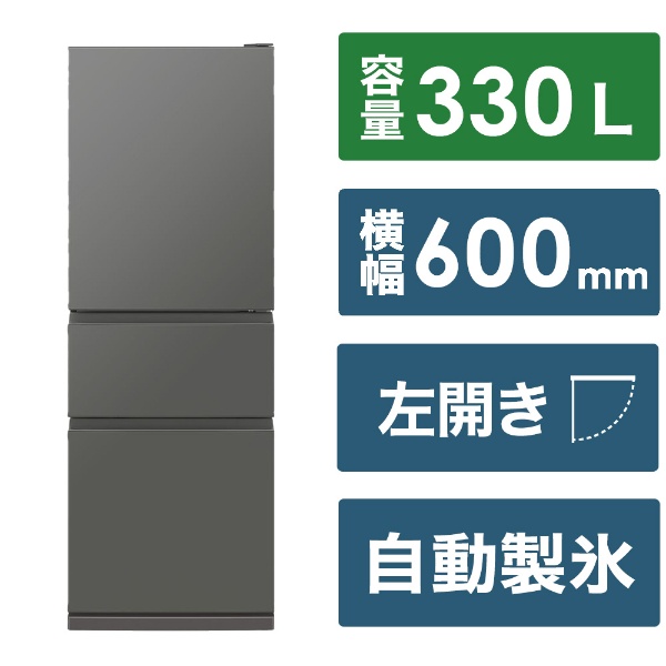 三菱電機｜Mitsubishi Electric 冷蔵庫 [ドアタイプ:左開きタイプ 