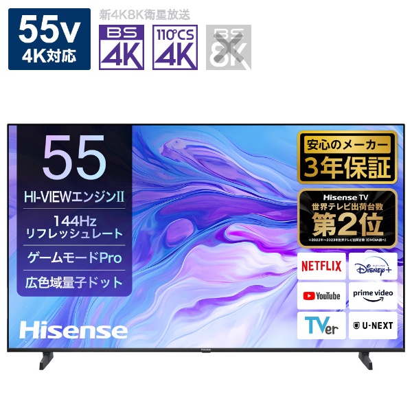 液晶テレビ 55U7N [55V型 /Bluetooth対応 /4K対応 /BS・CS 4K 