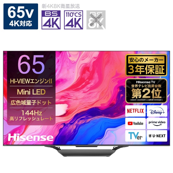 液晶テレビ 65E6G [65V型 /4K対応 /BS・CS 4Kチューナー内蔵 /YouTube 