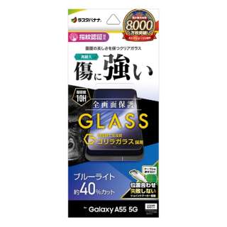 Galaxy A55 5G SKX u[CgJbg  0.33mm wFؑΉ ʒu킹JMt ر GGE4178GA55