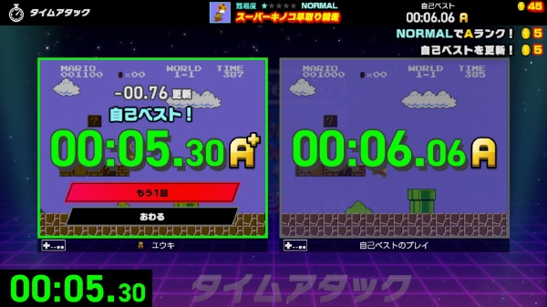 Nintendo World Championships ファミコン世界大会 HACGA82CA 【Switch 
