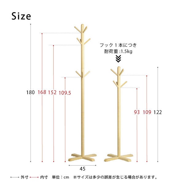 リビングハンガー（もく）NA ナチュラル NK-725 ライフテック｜Lifetec 通販 | ビックカメラ.com