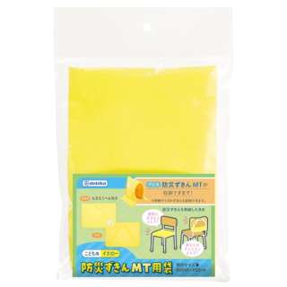 供防灾zukin ＭＴ使用的袋子黄色143536