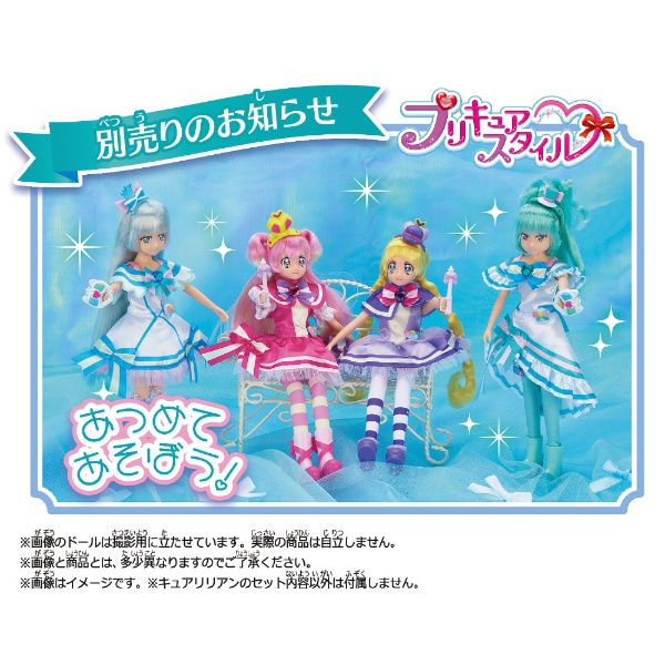 わんだふるぷりきゅあ！ プリキュアスタイル キュアリリアン BANDAI｜バンダイ 通販 | ビックカメラ.com