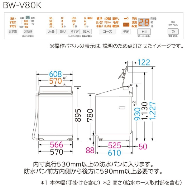 ①1418番 雄々し 日立✨電気洗濯機✨BW-8WV‼️