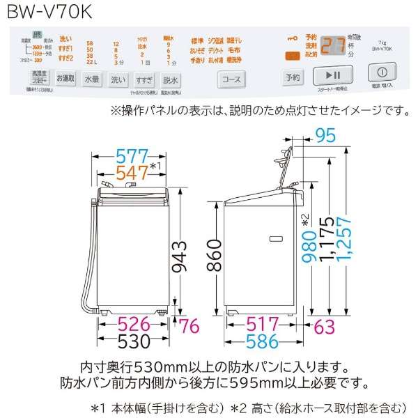 换流器洗衣机7kg拍手洗涤白BW-V70K-W[在洗衣7.0kg/简易干燥(送风功能)/上开]_2