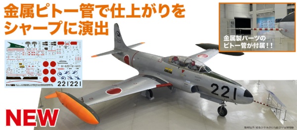 技MIX AC412 XF-2A 飛行開発実験団（岐阜） トミーテック｜TOMY TEC 通販 | ビックカメラ.com