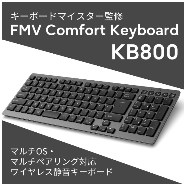 キーボード FMV Comfort Keyboard KB800 ブラック FMV-KB800T [ワイヤレス /Bluetooth・USB]  FUJITSU｜富士通 通販 | ビックカメラ.com