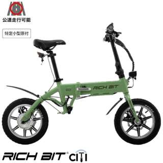 [店铺销售限定] 特定小型原動付自転車RICHBIT CITY看守员绿色RICHCGREEN