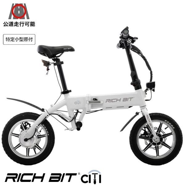 特定小型原動付自転車 RICHBIT CITY スノーホワイト RICHCWHITE 【自転車取り扱い店舗限定】 RICHBIT｜リッチビット 通販  | ビックカメラ.com