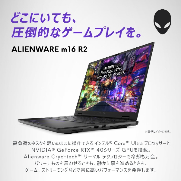 ゲーミングノートパソコン Alienware m16 R2(RTX 4060) ダークメタリックムーン NAM86-EHLBC [16.0型  /Windows11 Home /intel Core Ultra 7 /メモリ：32GB /SSD：1TB /2024年5月モデル] DELL｜デル  通販 | ビックカメラ.com