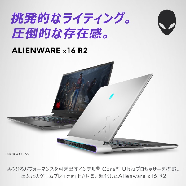 ゲーミングノートパソコン Alienware x16 R2(RTX 4080) ルナシルバー NAX106-EHLSC [16.0型  /Windows11 Home /intel Core Ultra 9 /メモリ：32GB /SSD：2TB /2024年5月モデル] DELL｜デル  通販 | ビックカメラ.com