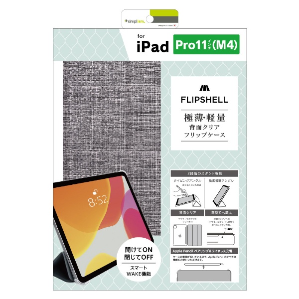 11インチiPad Pro（M4）用 背面クリア フリップシェルケース FLIP SHELL メランジグレー TRV-IPD2411-FS-MGGY  トリニティ｜Trinity 通販 | ビックカメラ.com