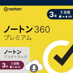 ノートン 360 デラックス 3年3台版 [Win・Mac・Android・iOS用 