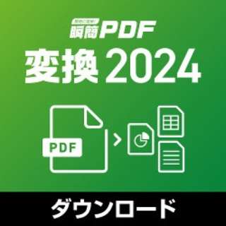 uPDF ϊ 2024 [Windowsp] y_E[hŁz