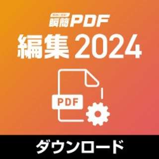 uPDF ҏW 2024 [Windowsp] y_E[hŁz